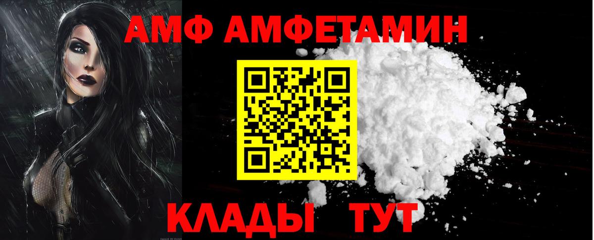 Amphetamine VHQ  Амфетамин  Карпинск  Вход с VPN 