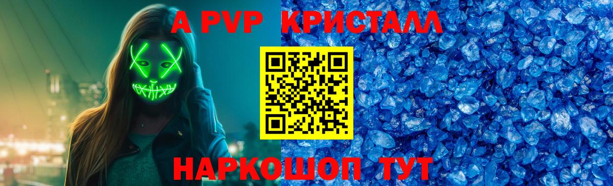 А ПВП СК Карпинск