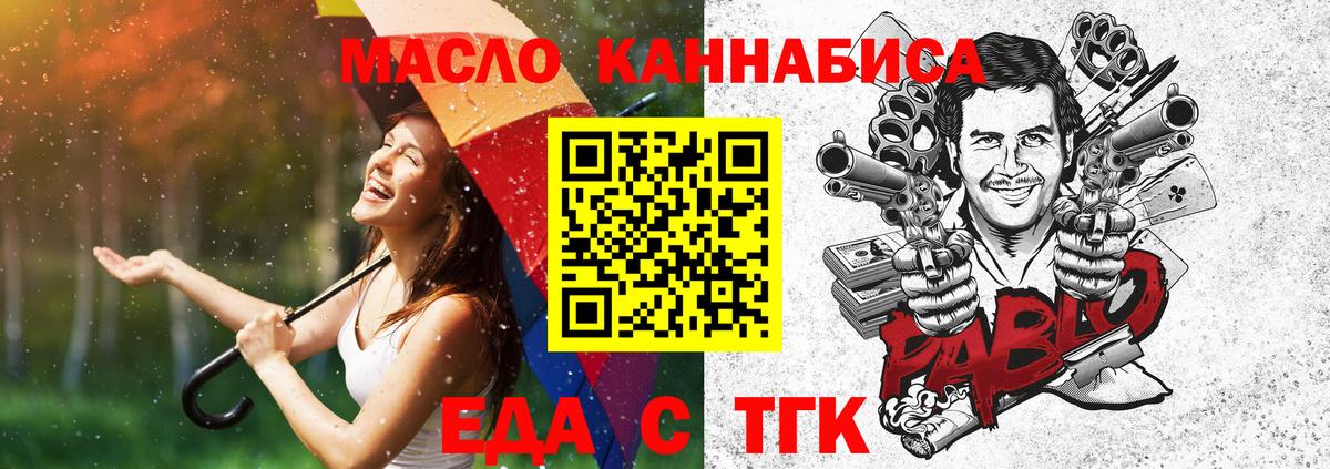 Карпинск  Cannafood конопля  Вход с VPN 
