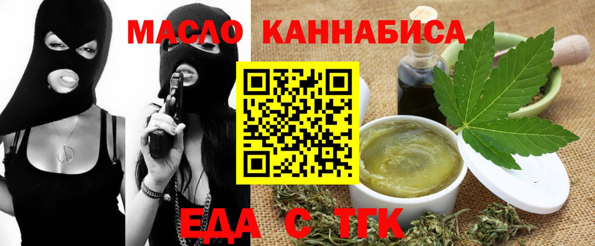 Еда ТГК марихуана Карпинск