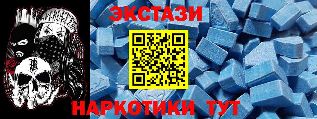 Экстази 280мг  блэк спрут как зайти  Ecstasy  Вход с VPN  Карпинск  Ecstasy XTC 