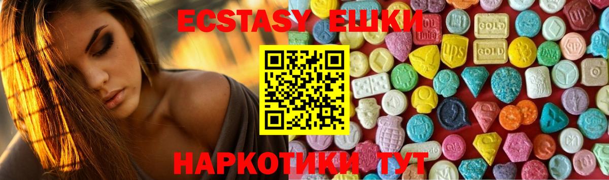 Экстази DUBAI Карпинск