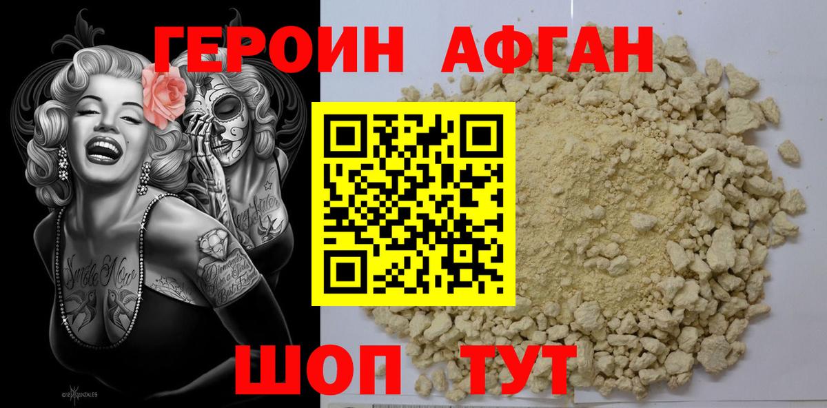 ГЕРОИН  Вход с VPN  Карпинск  Героин VHQ 