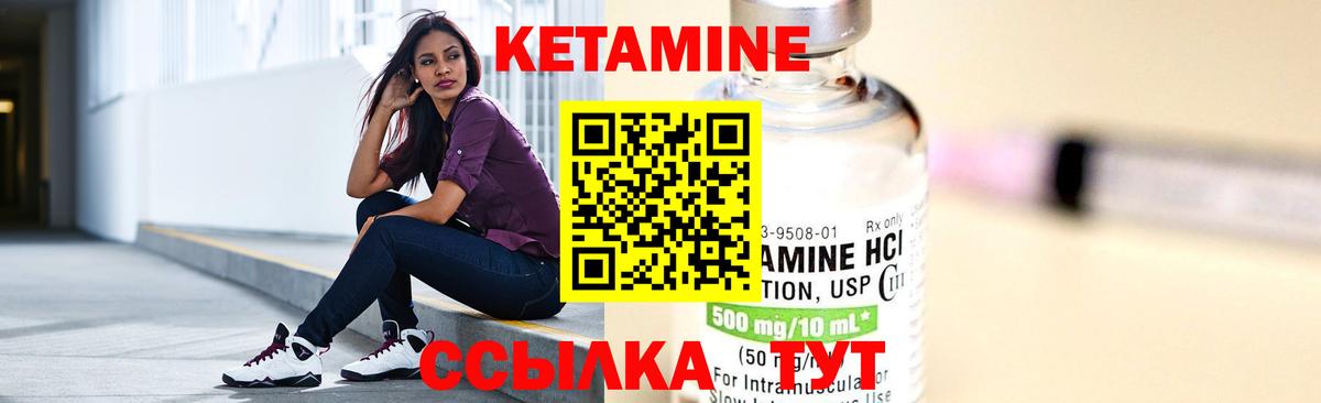 Карпинск  Кетамин ketamine  Вход с VPN 