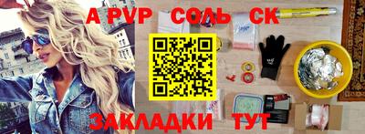 a pvp Краснокаменск