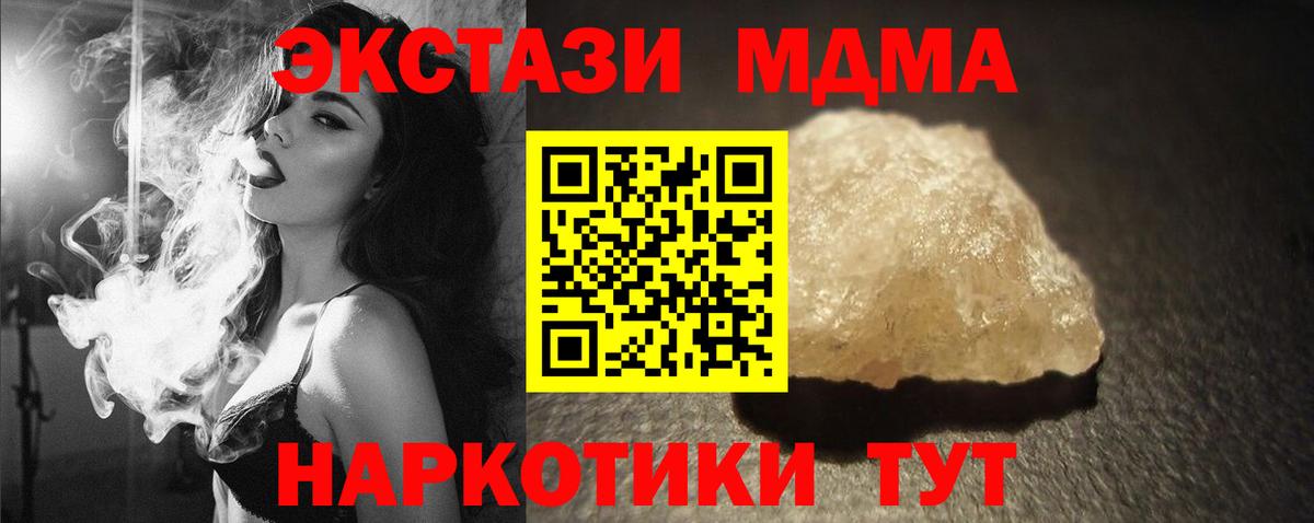 MDMA  Вход с VPN  MDMA Molly  Карпинск  МДМА кристаллы 