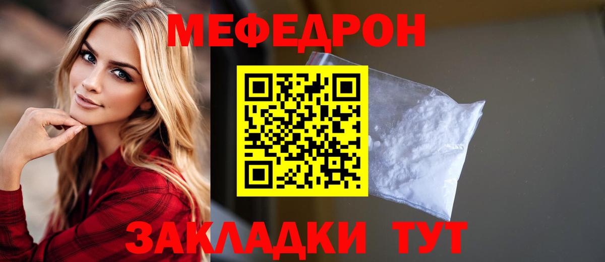 МЕФ VHQ  МЕФ  Карпинск  МЯУ-МЯУ  Вход с VPN 