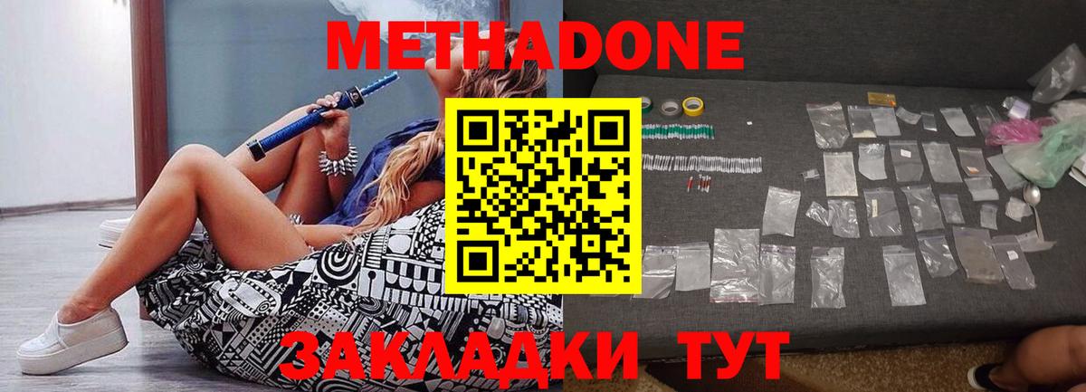 Метадон methadone  Вход с VPN  Метадон мёд  Карпинск 