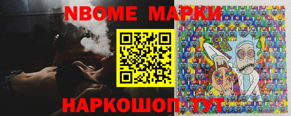 Карпинск  Марки N-bome 1,5мг  Марки N-bome 1,5мг  Марки 25I-NBOMe  Вход с VPN 