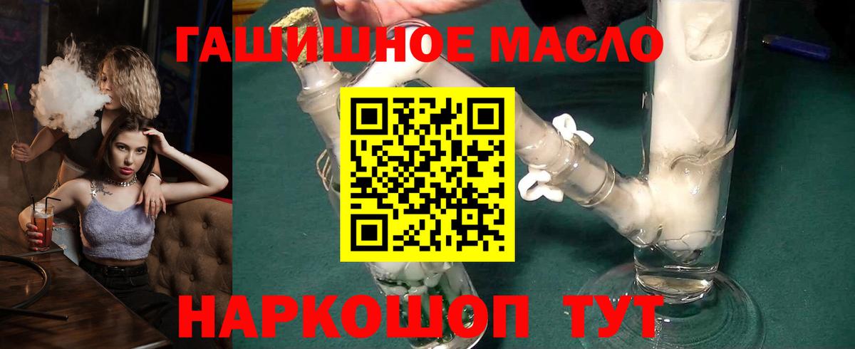 ТГК концентрат  наркошоп  Вход с VPN  Карпинск  Дистиллят ТГК гашишное масло 
